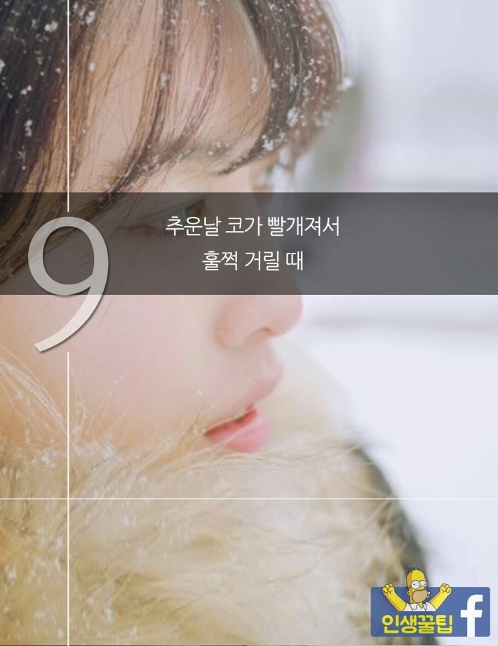 남자가 심쿵할 때 | 인스티즈