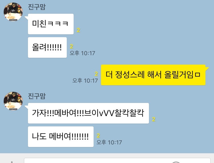 연어회 시켰는데 에픽하이가 배달옴 | 인스티즈
