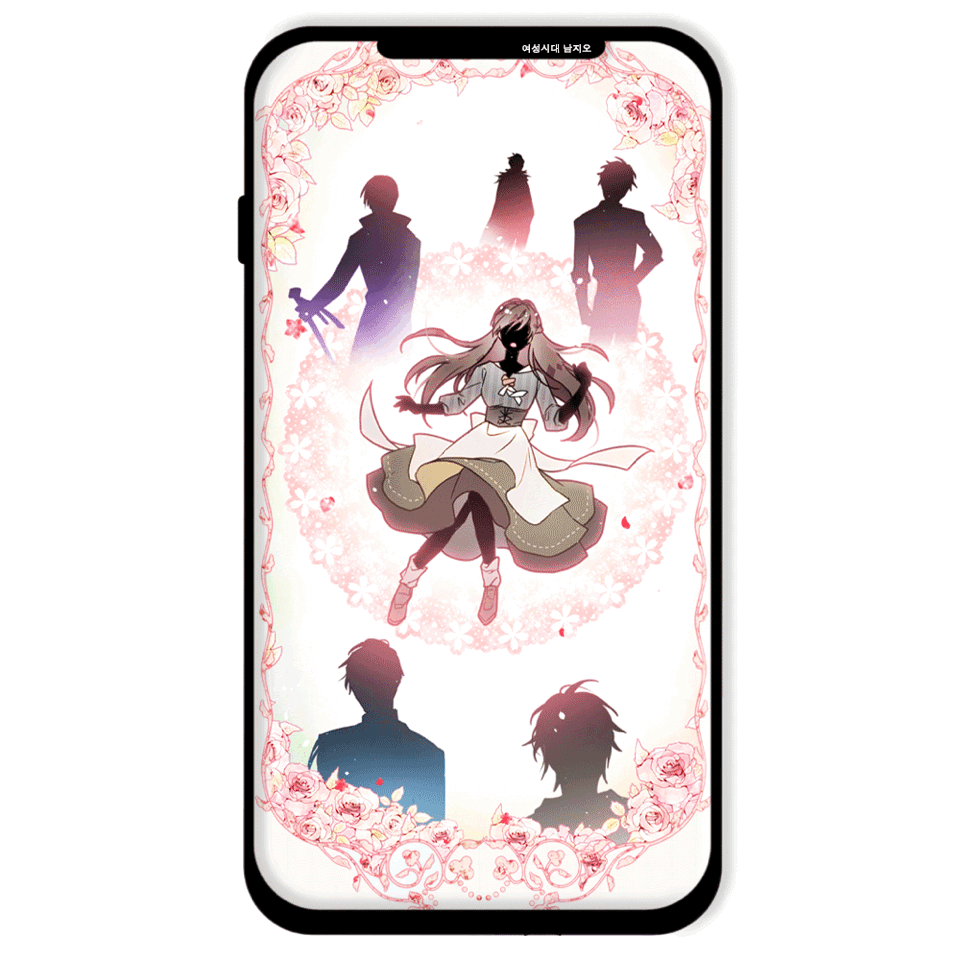 로판 처돌이가 웹툰화 외에 또 바라는 것 | 인스티즈