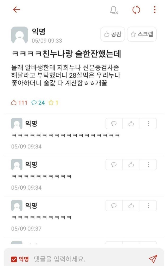 에타 레전드 드립 모음.jpg | 인스티즈