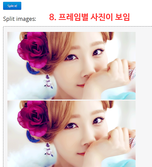 gif 움짤 파일 프레임별 (개별저장) 저장 하는 방법. png | 인스티즈