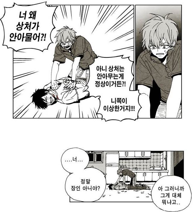 잘생긴 남정네들이 여동생 찾으러 다니는 만화 보지 않을래...?ㅎ (글노잼주의) | 인스티즈