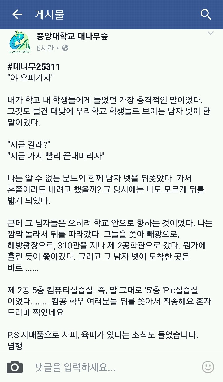 오피가는 대학생들 | 인스티즈