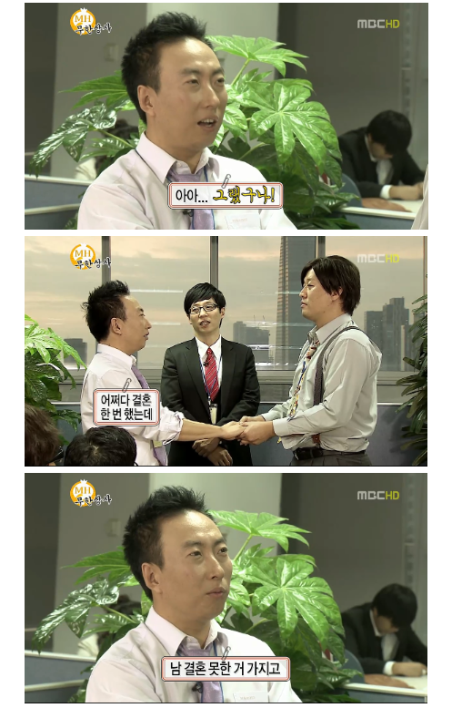 무한도전 레전드 그랬구나 하와수 편 | 인스티즈