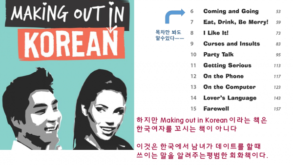 외국인과 교제하는 한국여자에 대한 외국인들의 인식 | 인스티즈