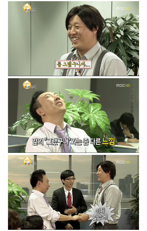 무한도전 레전드 그랬구나 하와수 편 | 인스티즈