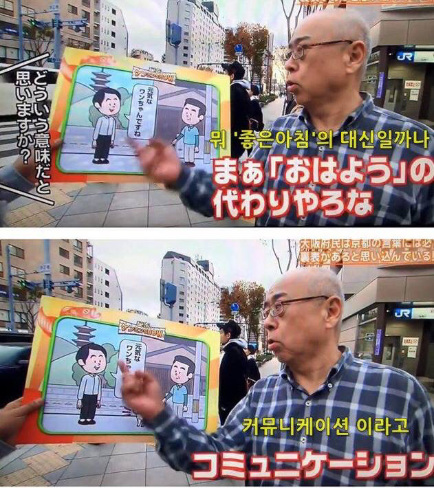 교토 이야기만 나오면 태도가 돌변하는 오사카 사람들 | 인스티즈