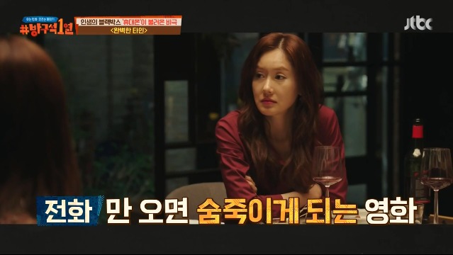 [1열] 영화 "완벽한 타인" 휴대전화 게임을 실제로 해봤던 스텝 | 인스티즈