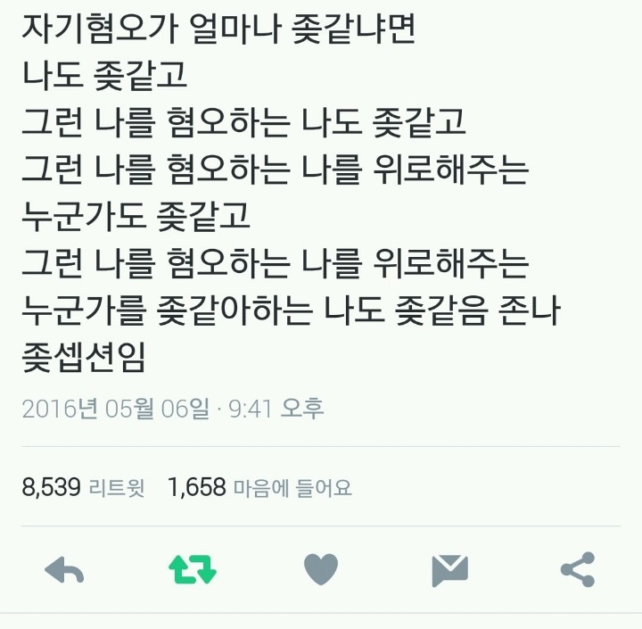 내 기분이 얼마나 족같은지 표현하기 좋은 짤들 | 인스티즈