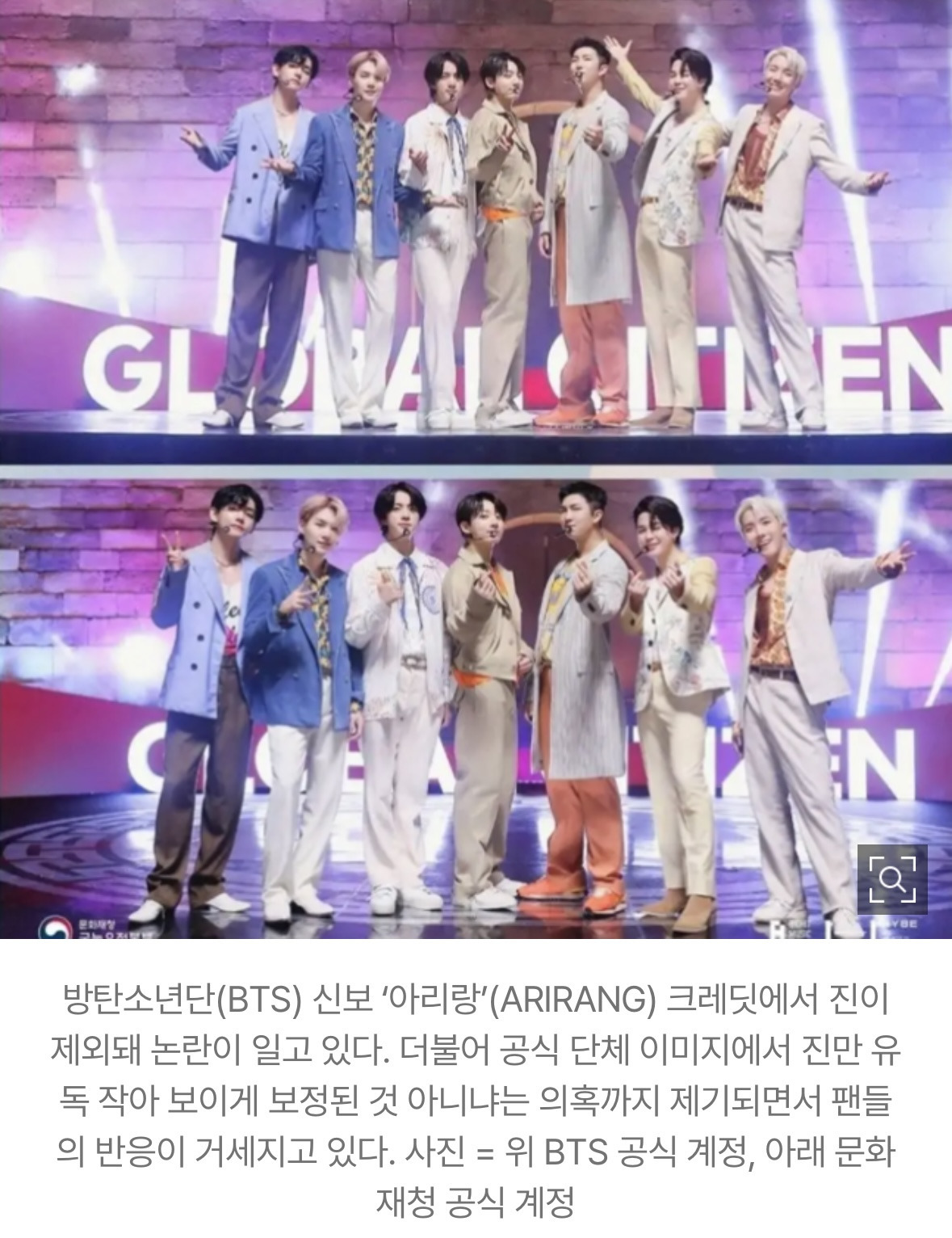 "진만 작아 보여” BTS 진, 크레딧 제외도 모자라 이번엔 '키 축소 보정' 의혹 | 인스티즈