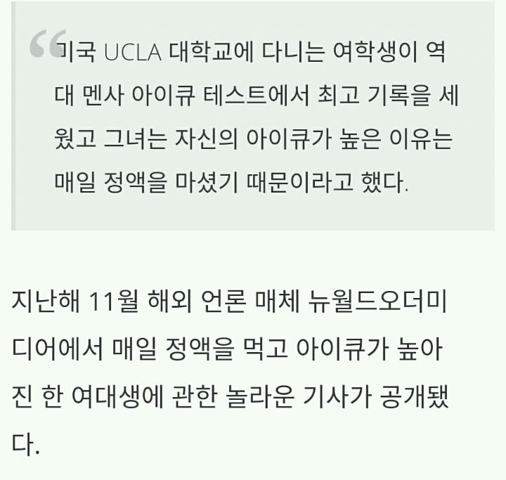 1년동안 매일 정액을 마신 여성에게 일어난 '미친' 변화 | 인스티즈