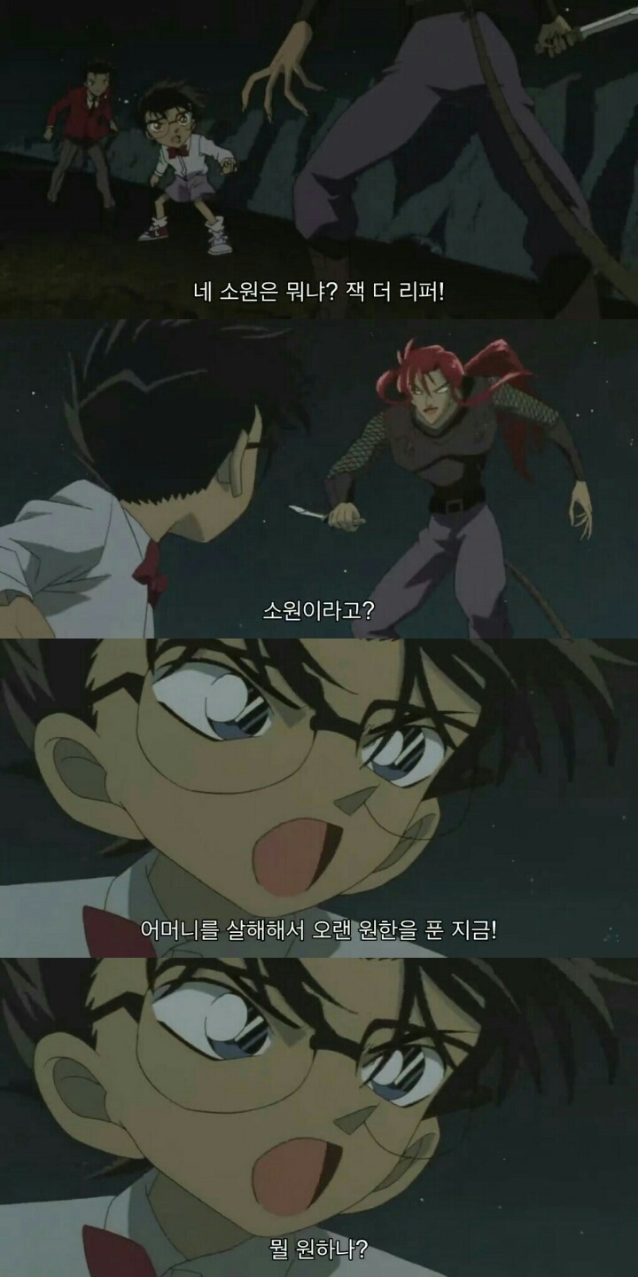 명탐정 코난 극장판 6기: 베이커가의 망령(13) | 인스티즈