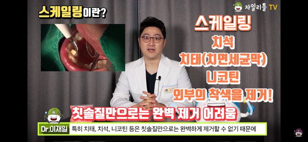 스케일링 꾸준히 해야하는 이유.jpgif | 인스티즈