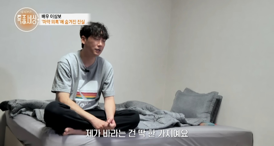 힘들어도 열심히 살아보려 한 배우 이상보 | 인스티즈