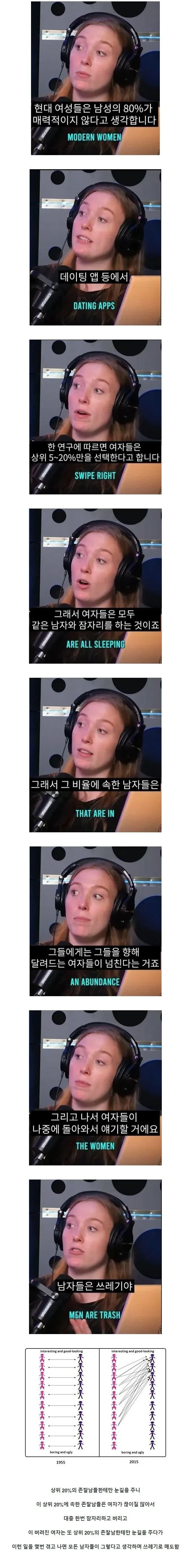 나쁜 남자 썰이 많은 이유 jpg | 인스티즈