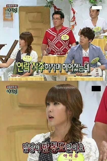 쌈디가 아이유한테 답장 안 하는 이유 | 인스티즈