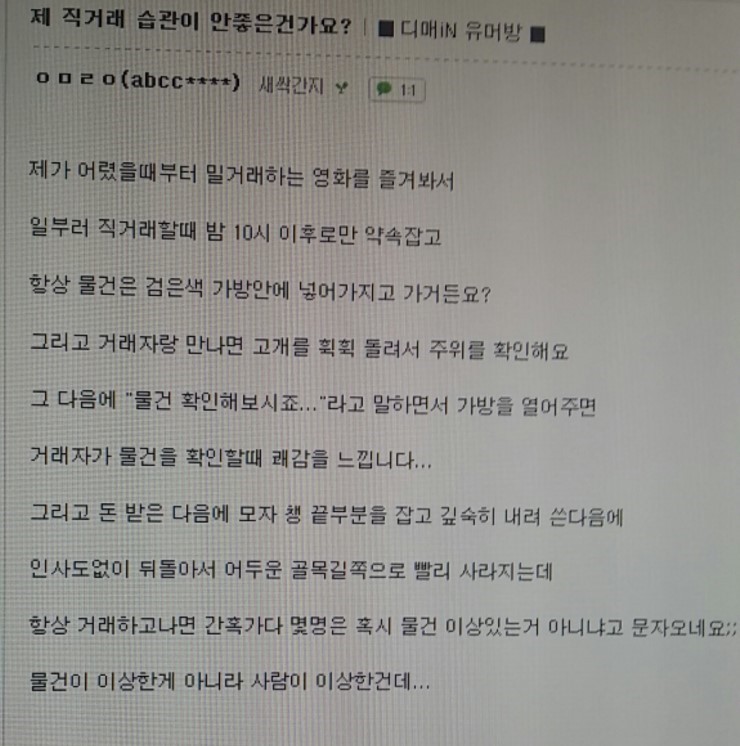  네이버 대형카페 디젤매니아 10년 레전드사건 | 인스티즈