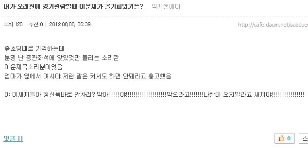 야!! 왜 와!!! 왜 내가 골을 막게 하냐고!!!!!!! | 인스티즈