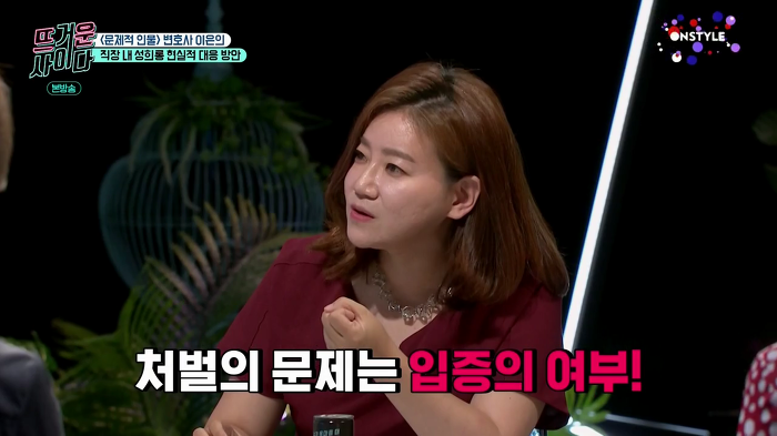 [뜨거운사이다] 직장 내 성희롱 현실적인 대처법 | 인스티즈