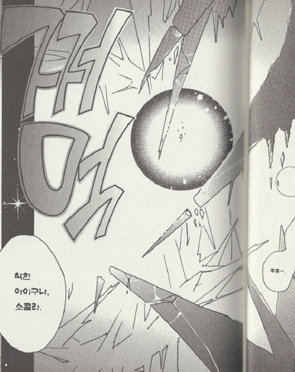 애니메이션과는 다른 충격적인 슈가슈가룬의 내용 | 인스티즈