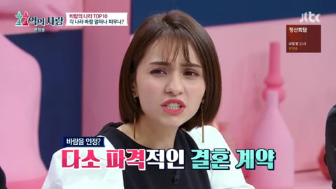 프랑스인들이 바람 많이 피는 이유 | 인스티즈