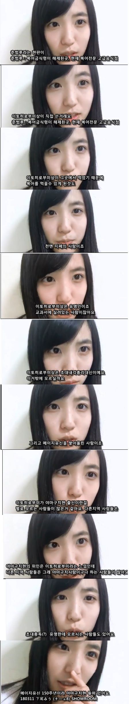 새롭게 나온 프듀48 미우의 이토히로부미 부심 | 인스티즈