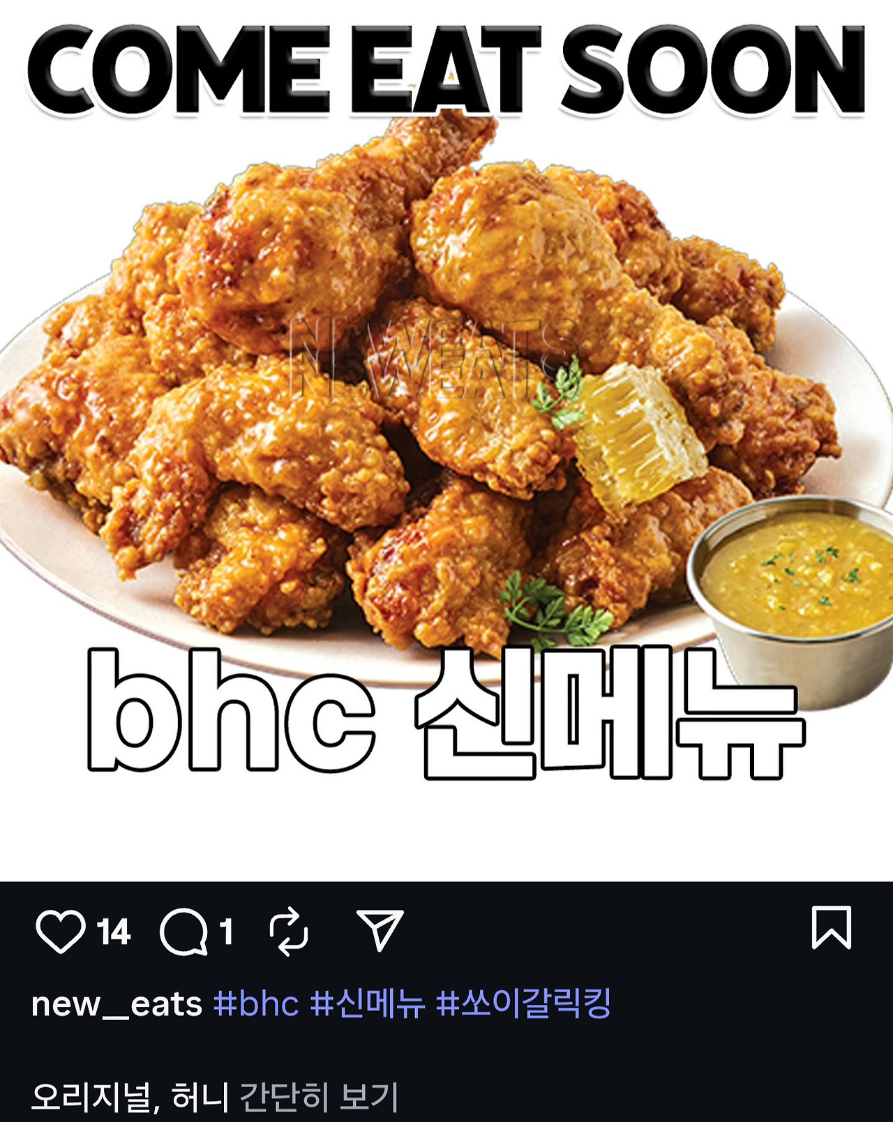 BHC 치킨 신메뉴 | 인스티즈