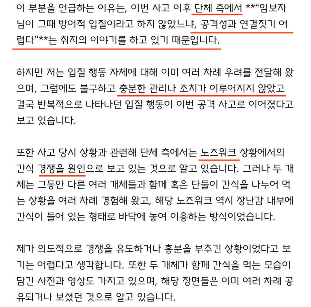 임보견에게 물려 안구탈출, 단체는 책임회피(사진 주의) | 인스티즈