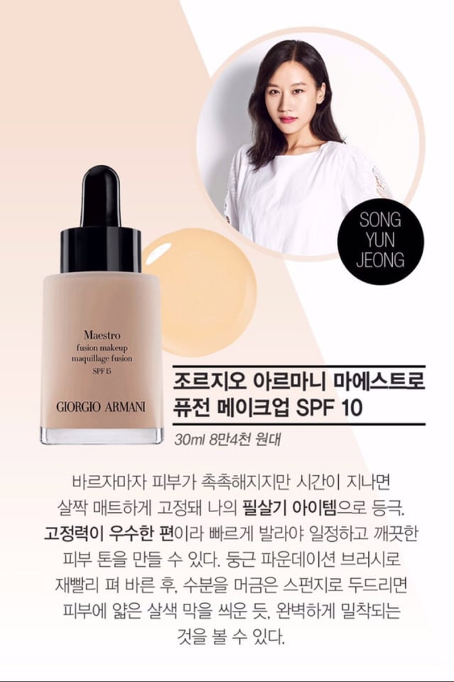메이크업 아티스트들의 인생 파운데이션 | 인스티즈