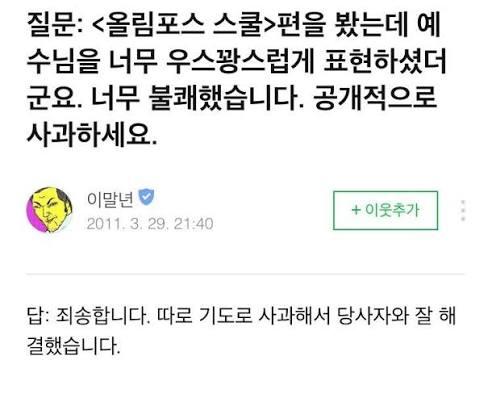 레전드 사과문들 모음 | 인스티즈