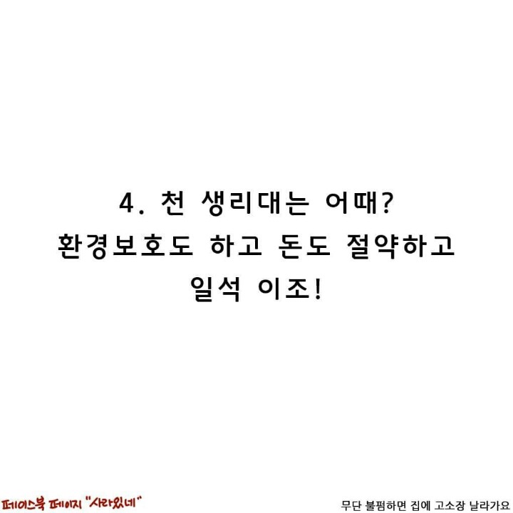 남자들은 평생모를 생리의 고통 | 인스티즈