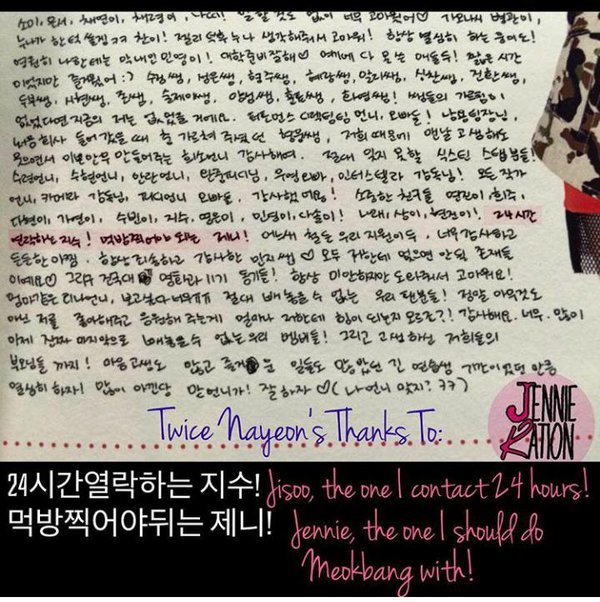 트와이스 나연이 친구라는 블랙핑크 제니&지수 | 인스티즈