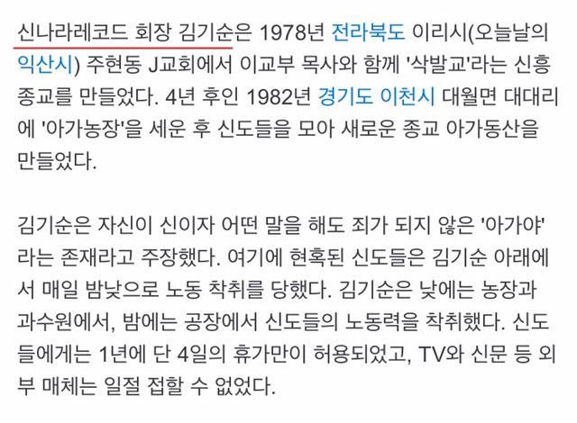 신나라 레코드 사이비 교주 모습이라고 돌아다니는 짤.jpg | 인스티즈