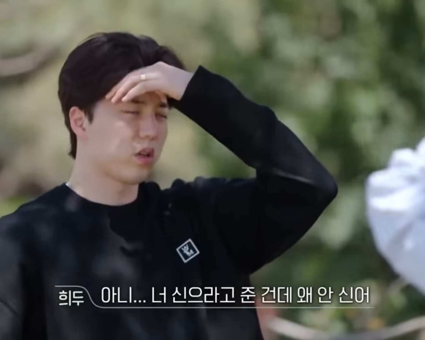 [환승연애] 레드벨벳 싸이코 노래 그 자체인 희두 나연 | 인스티즈