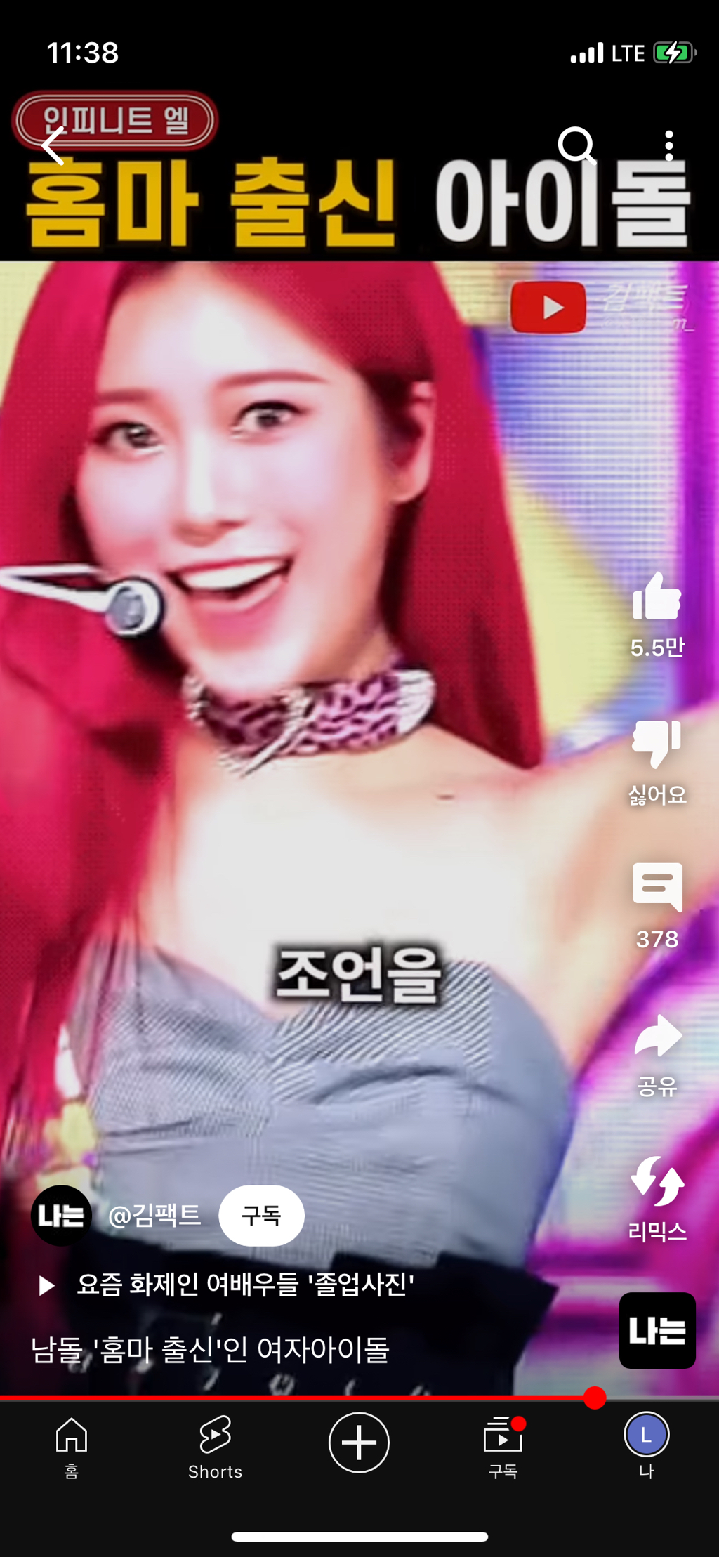 남돌 홈마가 여돌로 데뷔했는데 | 인스티즈