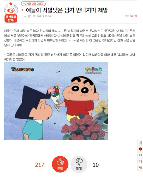 얘들아 서열낮은 남자 만나지마 제발.jpg | 인스티즈