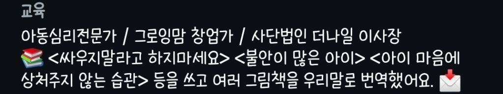 아동심리전문가가 본 카톡 업데이트 | 인스티즈