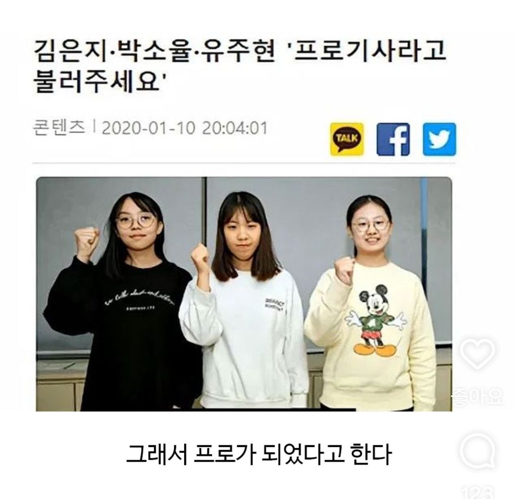 진짜 의도치 않게 프로 바둑 기사가 된 인물 | 인스티즈