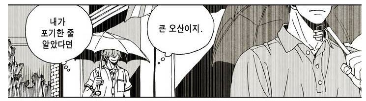잘생긴 남정네들이 여동생 찾으러 다니는 만화 보지 않을래...?ㅎ (글노잼주의) | 인스티즈