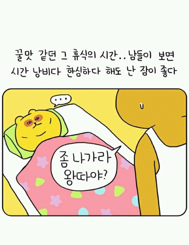 내 기분이 얼마나 족같은지 표현하기 좋은 짤들 | 인스티즈