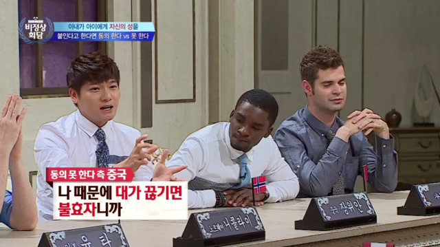 [비정상회담] 만약 아내가 아이에게 자신의 성을 붙인다고 한다면? | 인스티즈