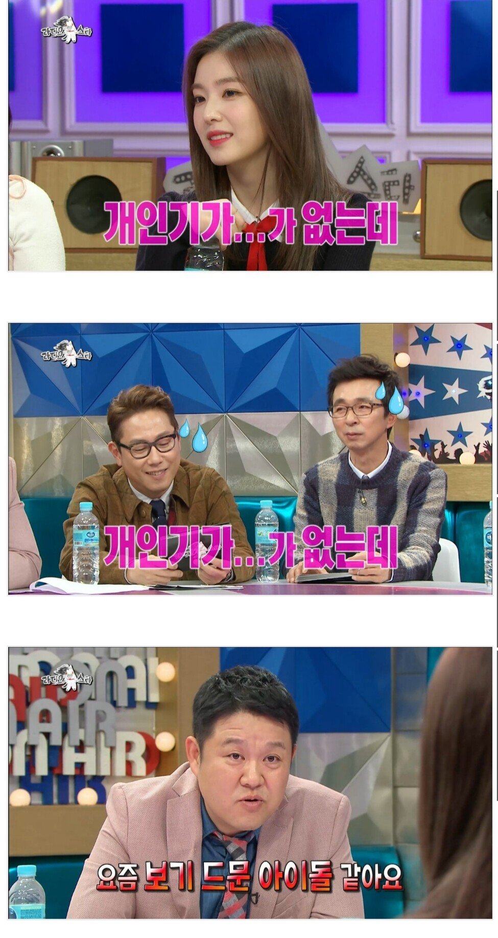 재평가 받는 김구라-아이린 짤.jpg | 인스티즈