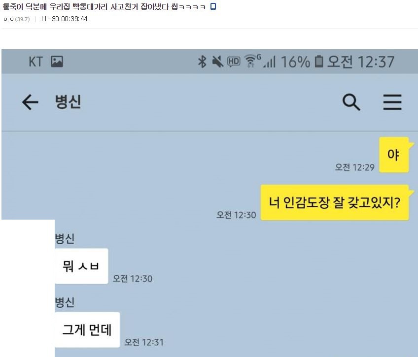 D사이트 인감사건 | 인스티즈
