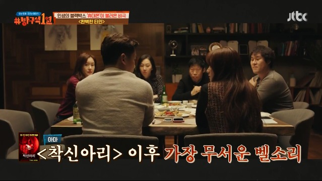 [1열] 영화 "완벽한 타인" 휴대전화 게임을 실제로 해봤던 스텝 | 인스티즈