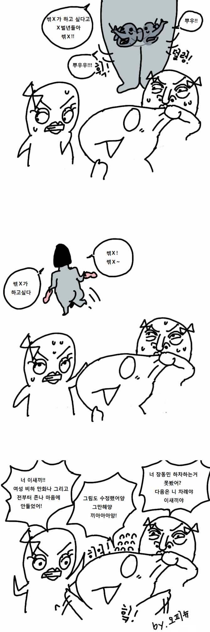 여초들이 레바는 까지만 귀귀는 피하는 이유 | 인스티즈