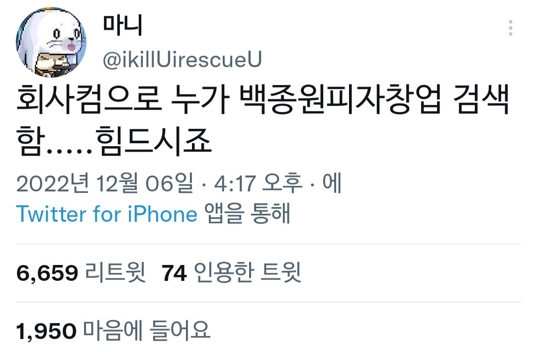 직장인들 트윗모음.twt | 인스티즈