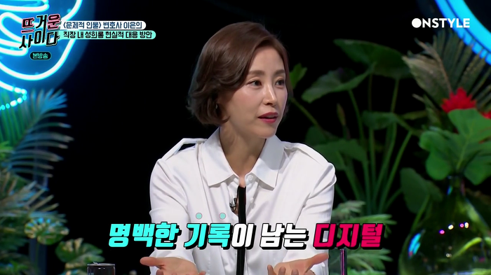 [뜨거운사이다] 직장 내 성희롱 현실적인 대처법 | 인스티즈