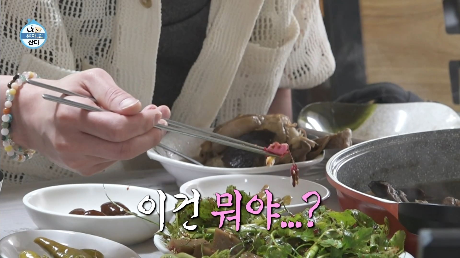 [나혼자산다] 10년 넘게 단골이라는 강원도 능이백숙집 찾아간 샤이니 키 | 인스티즈