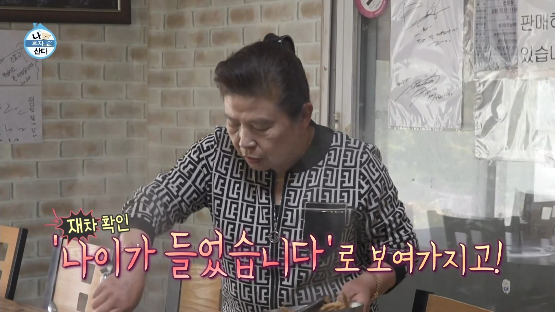 [나혼자산다] 10년 넘게 단골이라는 강원도 능이백숙집 찾아간 샤이니 키 | 인스티즈