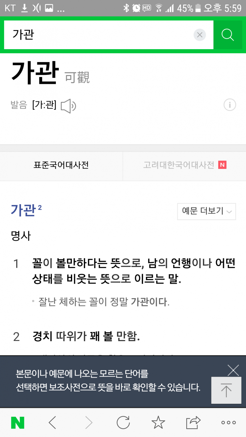 길 드립 레전드.JPG | 인스티즈